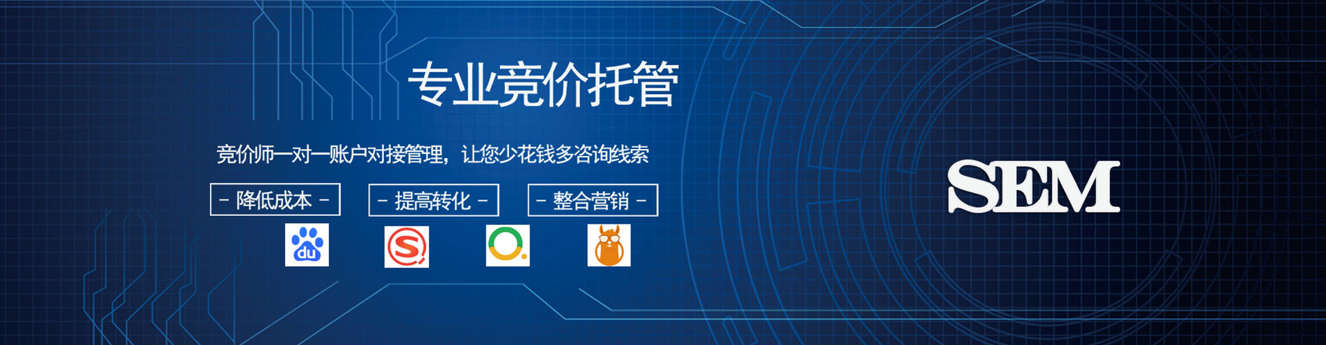 平定搜索开户返点